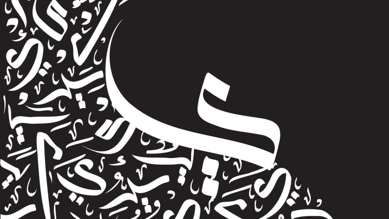 abstract-arabic-calligraphy-letter-of-yaa-or-y-in-many-styles-vector