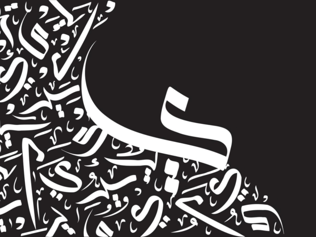 abstract-arabic-calligraphy-letter-of-yaa-or-y-in-many-styles-vector